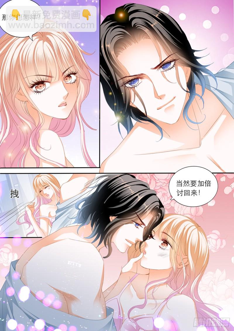 我是女王-第200话