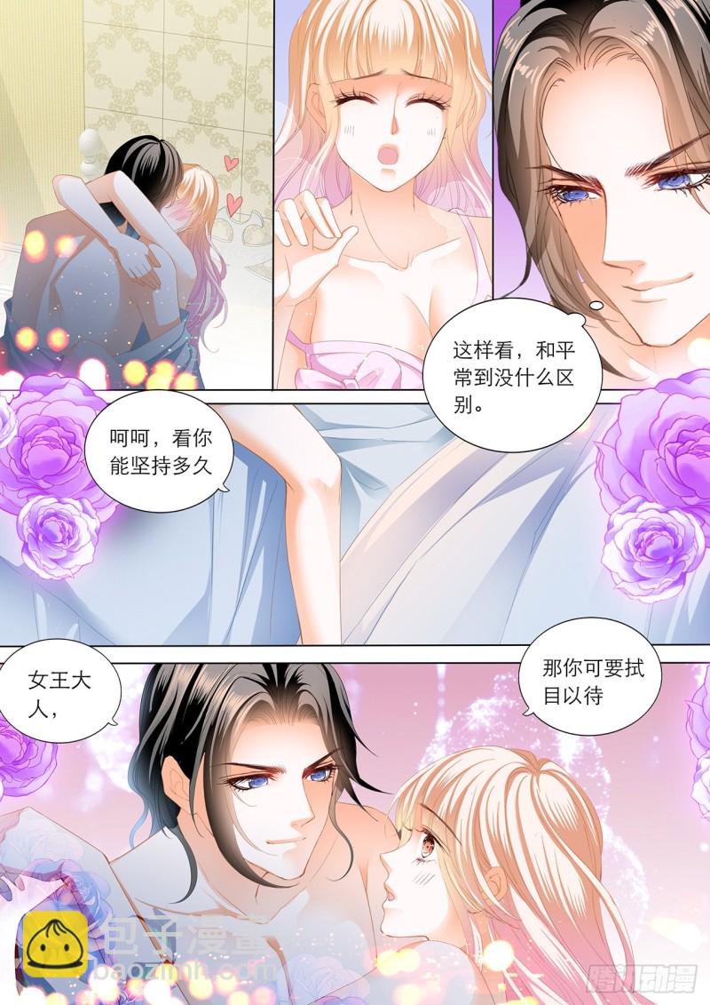我是女王-第200话
