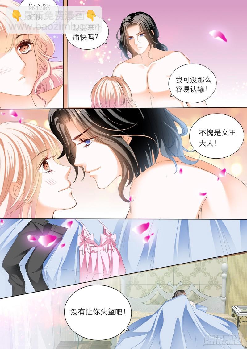 我是女王-第200话