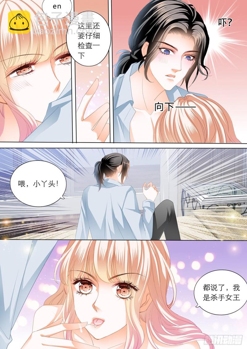 我是女王-第200话