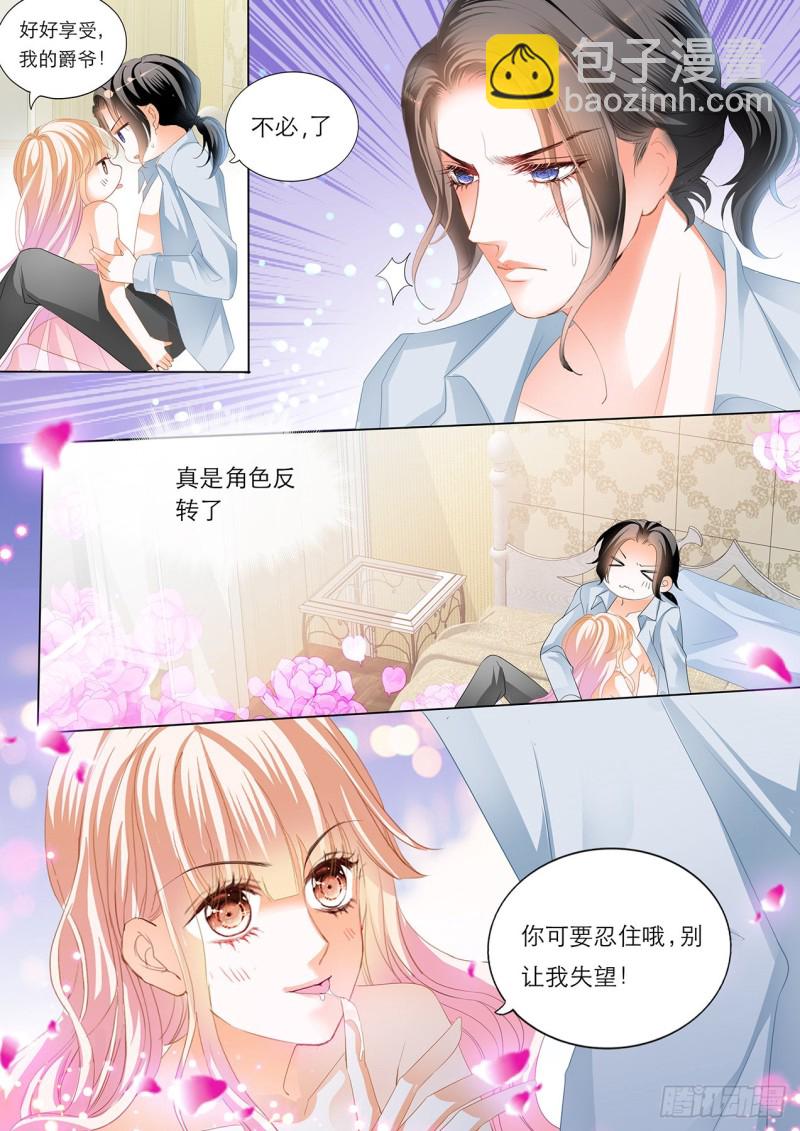我是女王-第200话