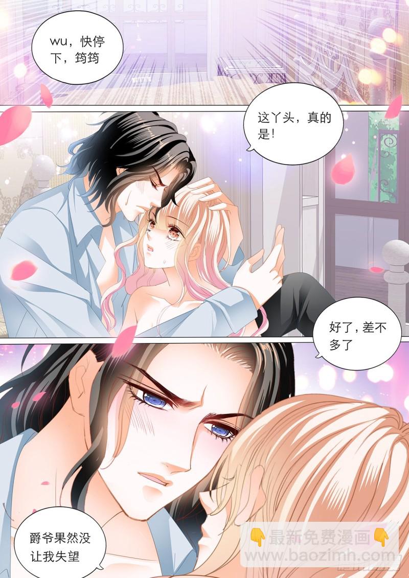 我是女王-第200话