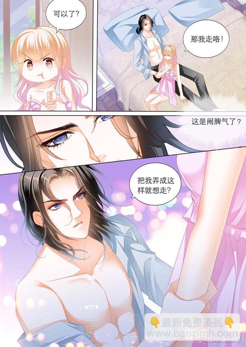 我是女王-第200话