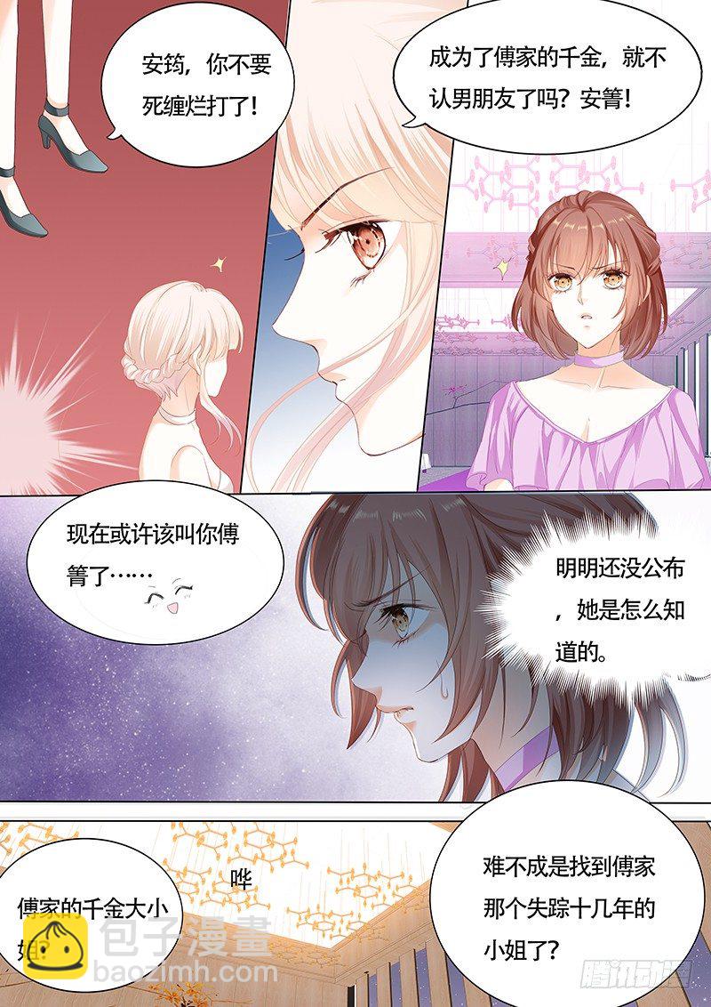 好戏开场啦-第22话