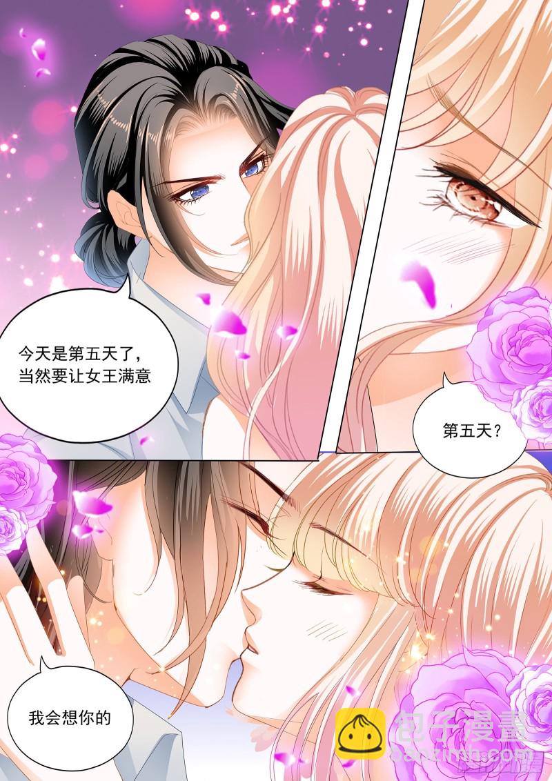 最后的药效-第204话