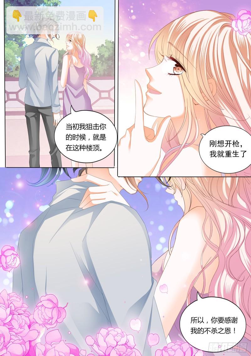 最后的药效-第204话