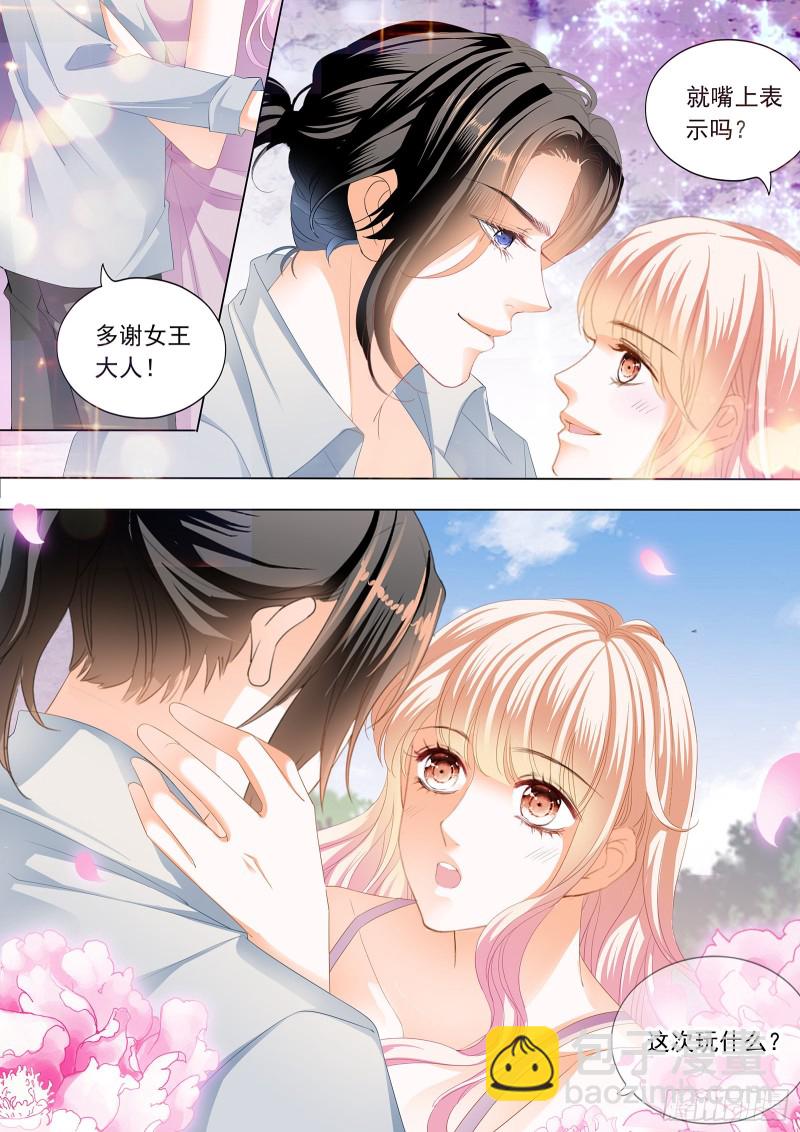 最后的药效-第204话