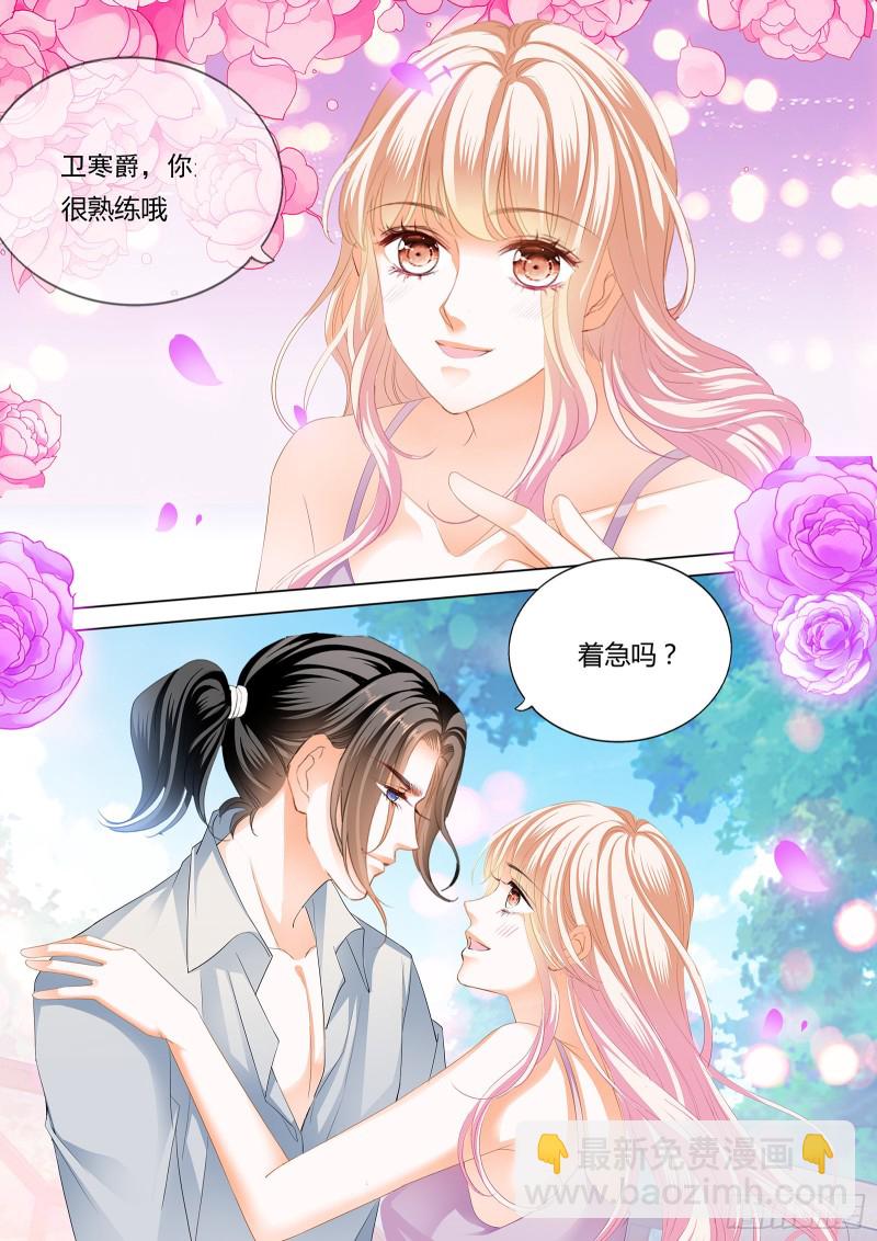 最后的药效-第204话