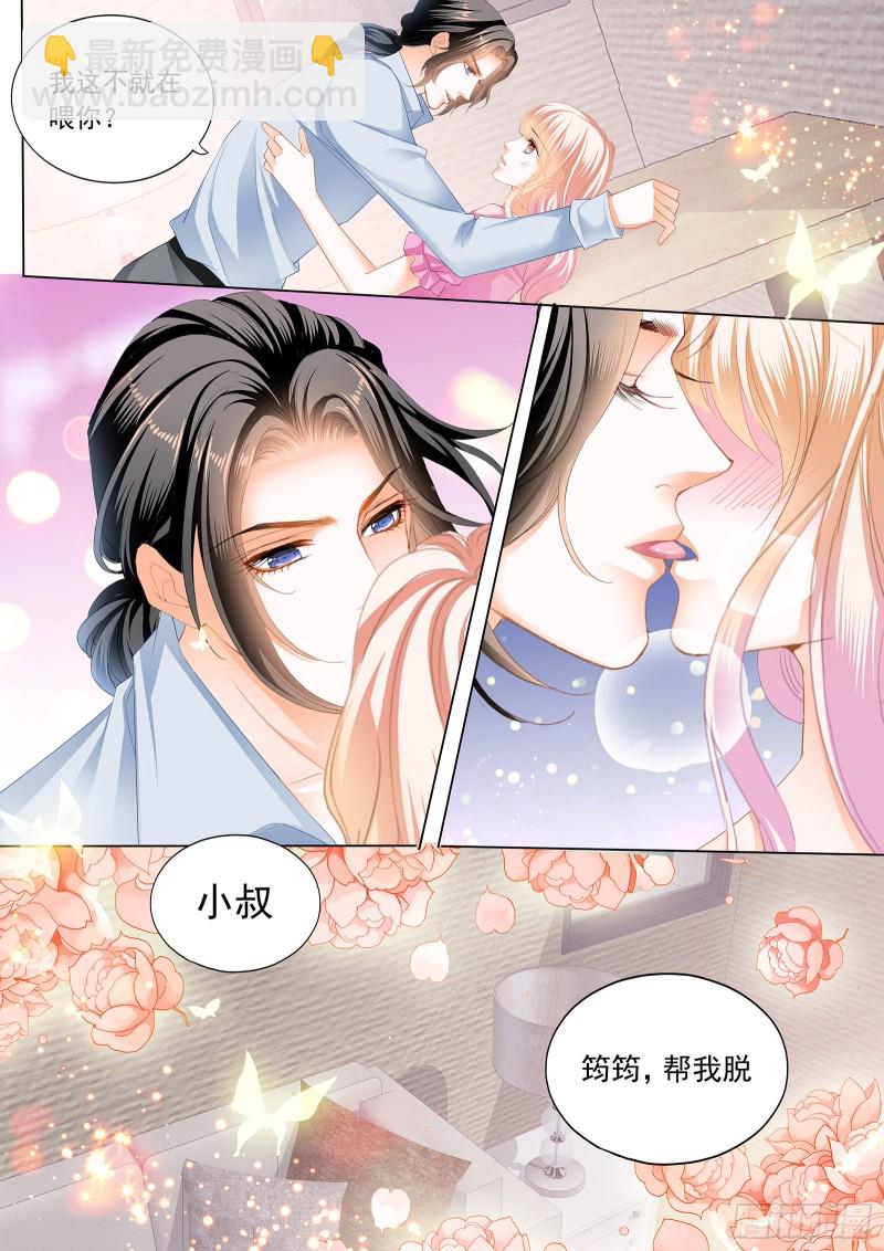 来把我喂饱-第206话