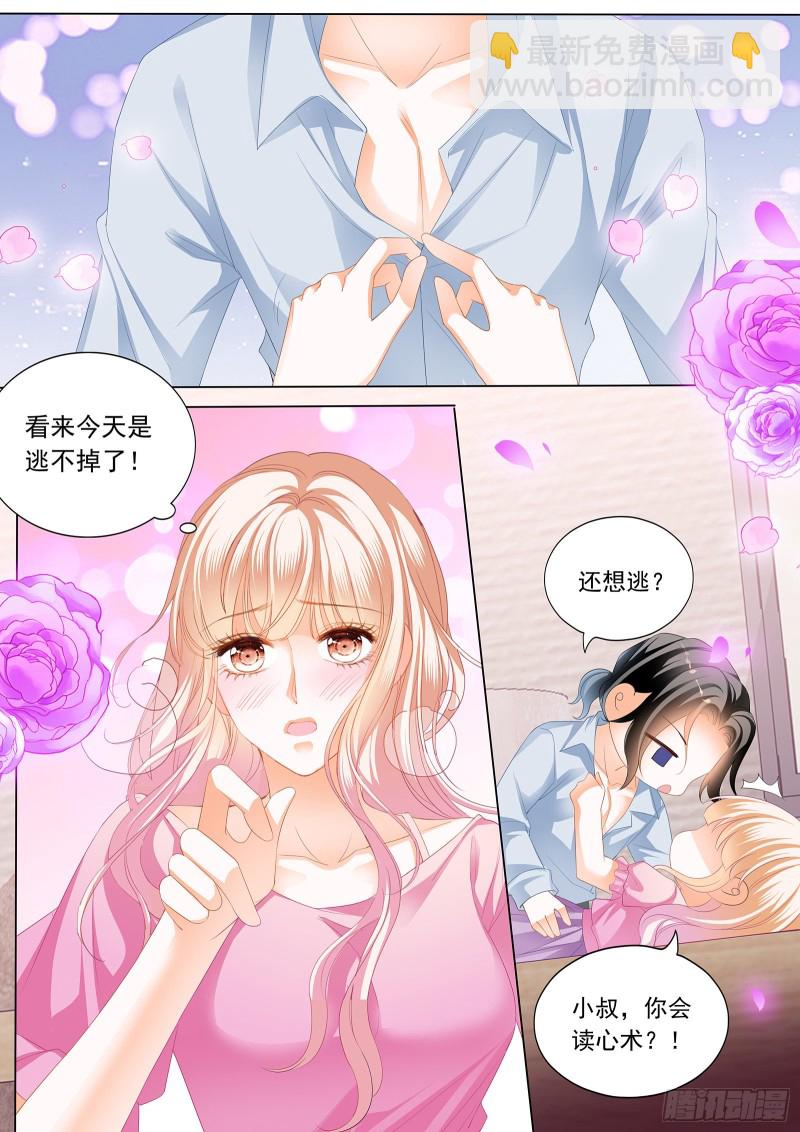 来把我喂饱-第206话