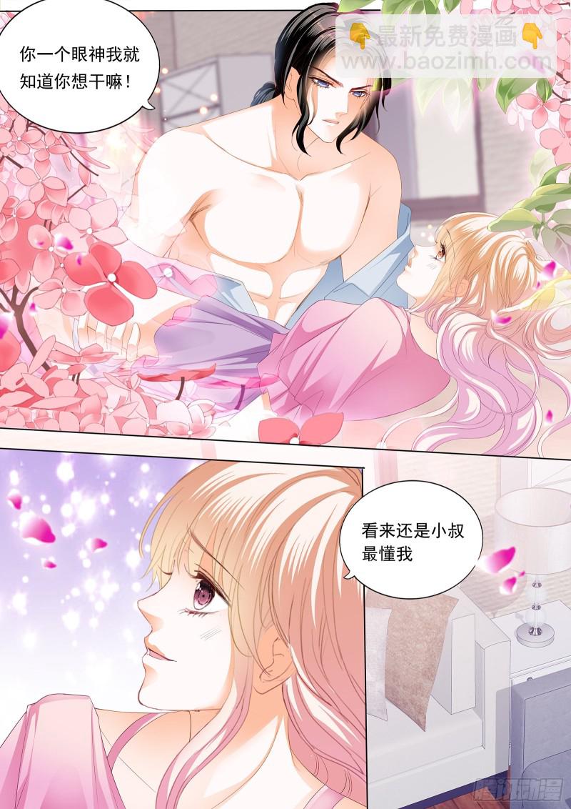 来把我喂饱-第206话