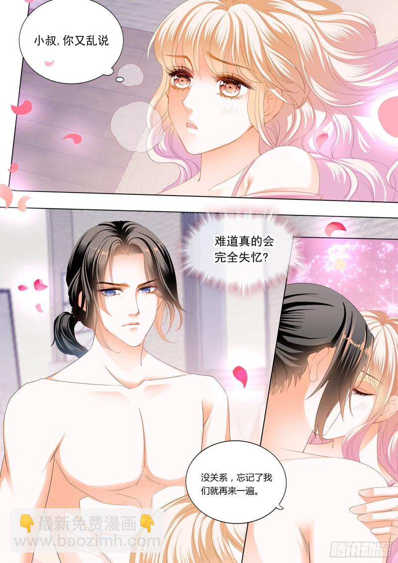 来把我喂饱-第206话