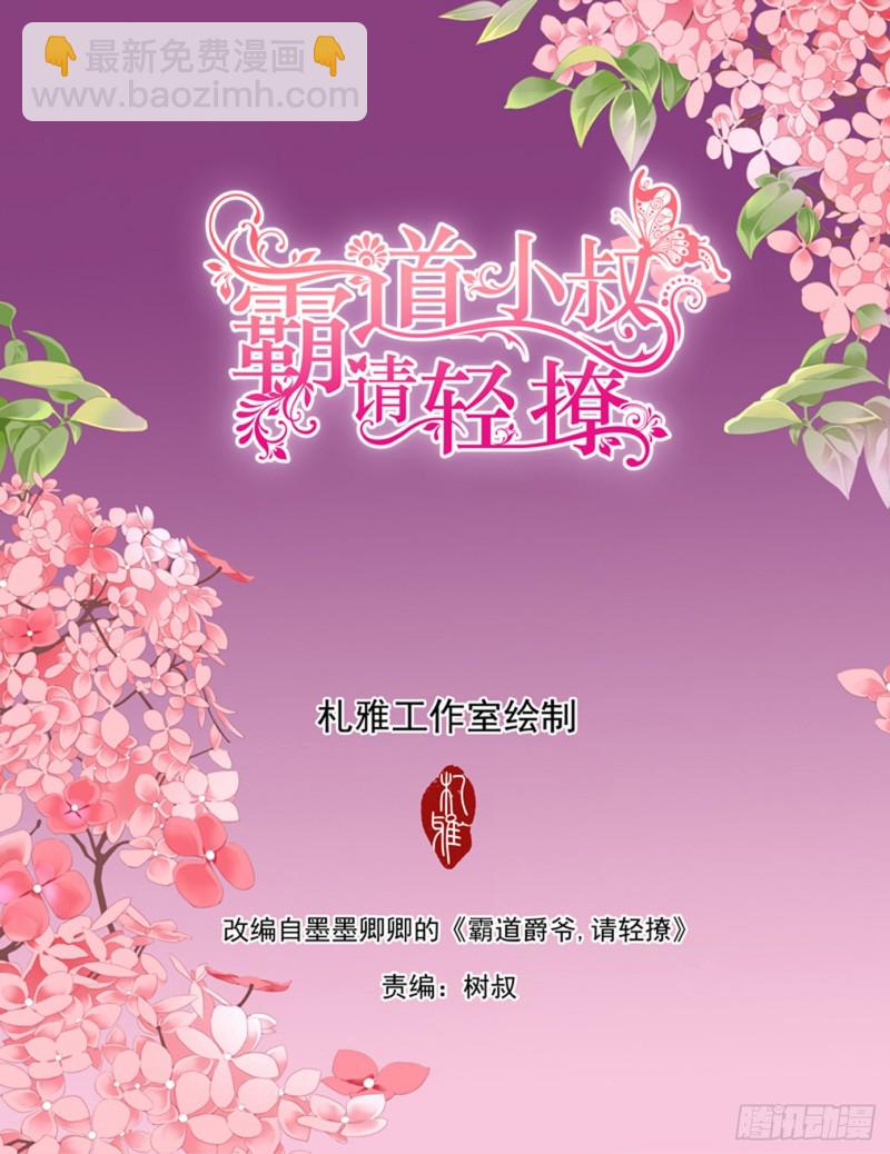 来把我喂饱-第206话
