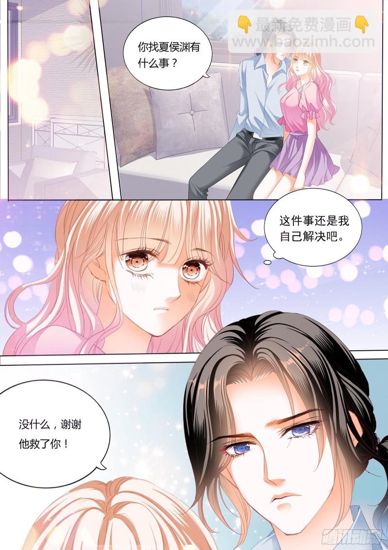 来把我喂饱-第206话