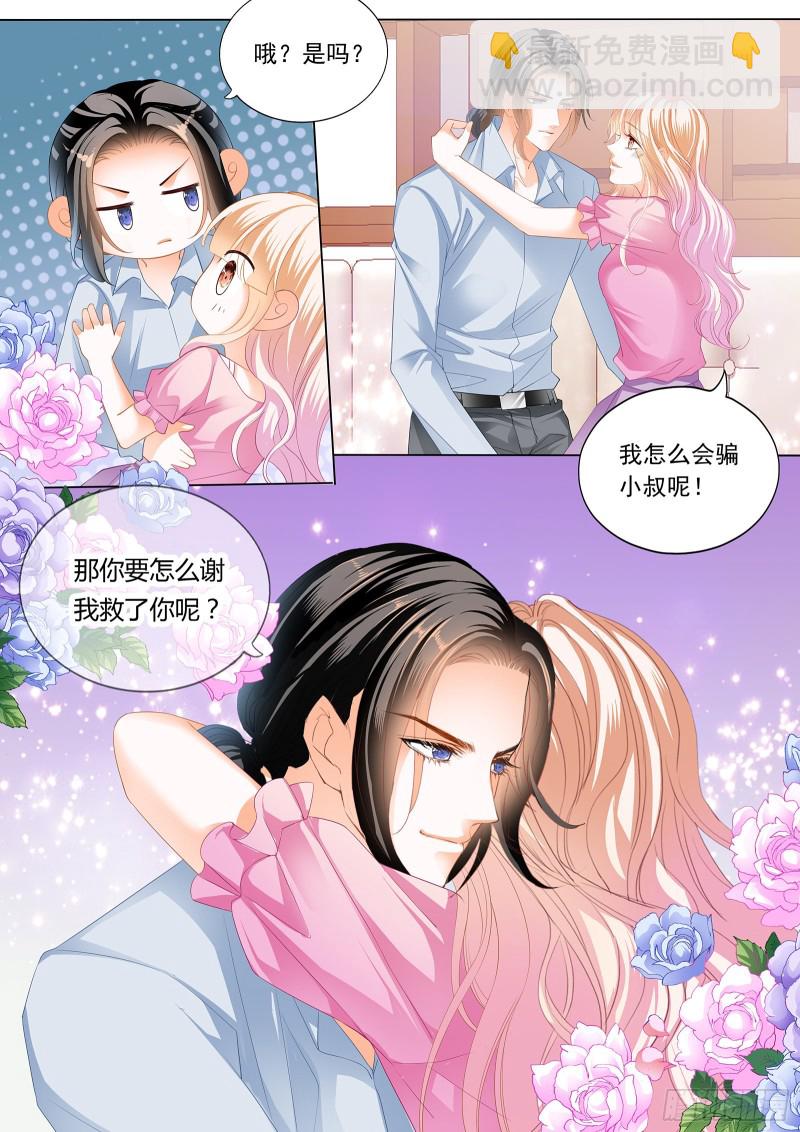 来把我喂饱-第206话