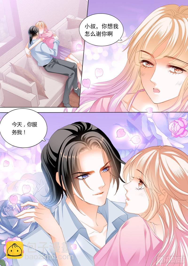 来把我喂饱-第206话
