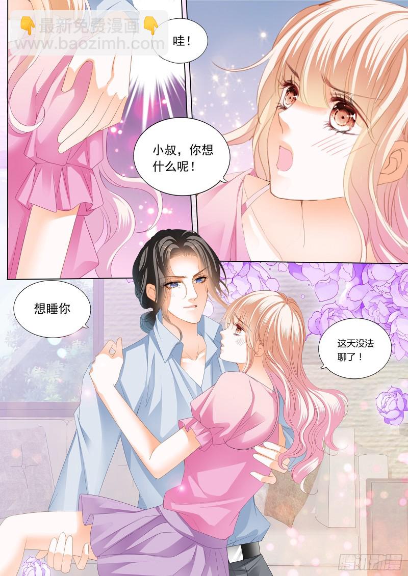 来把我喂饱-第206话