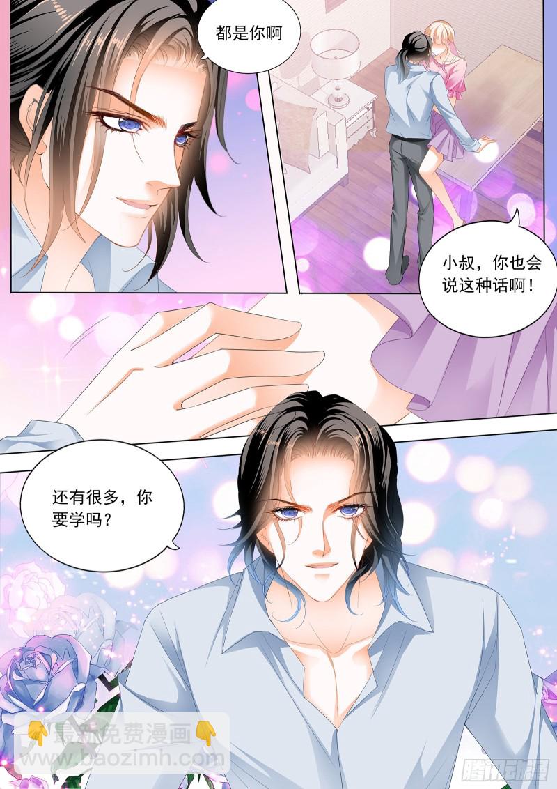 来把我喂饱-第206话
