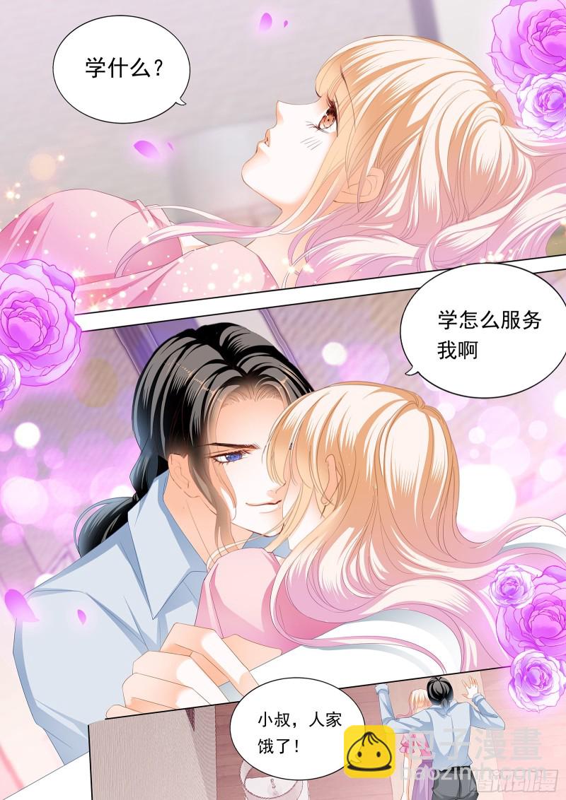 来把我喂饱-第206话