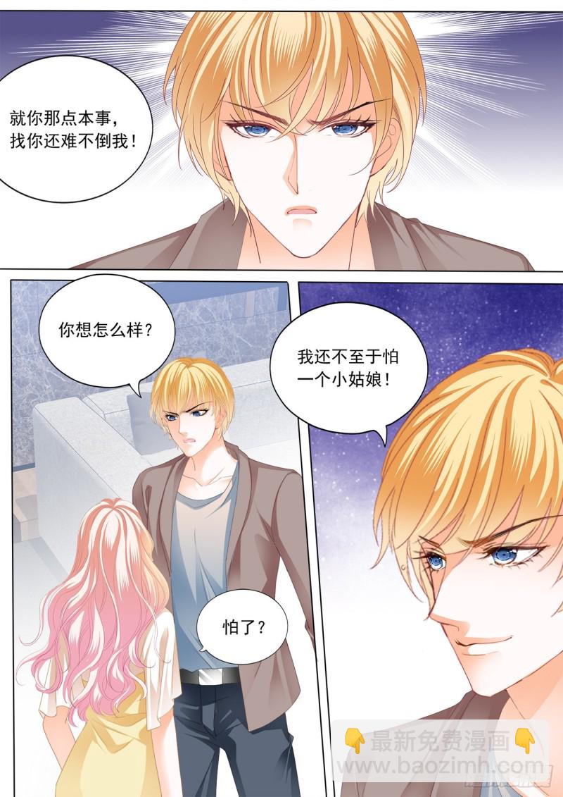 狠揍卫钏-第208话