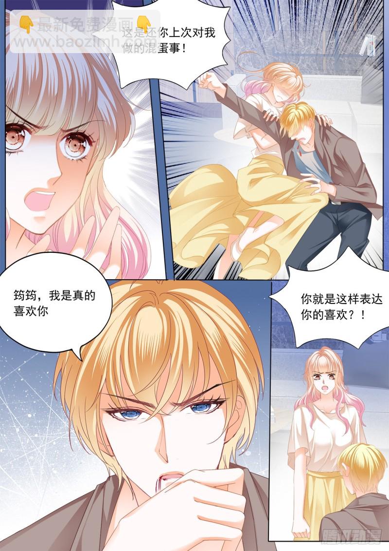 狠揍卫钏-第208话