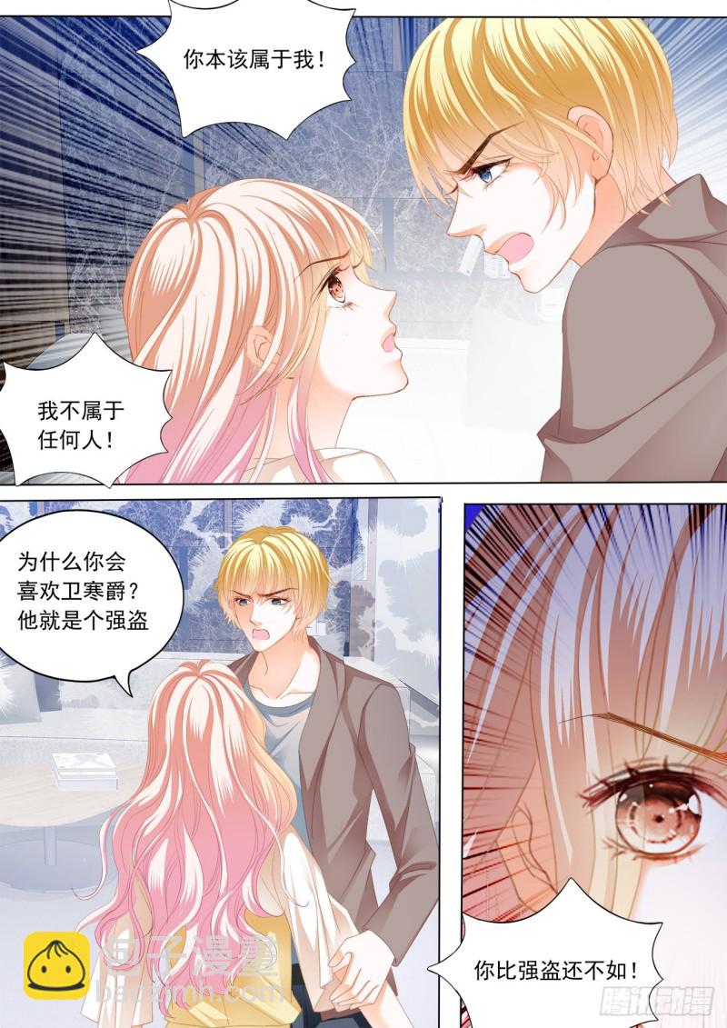 狠揍卫钏-第208话