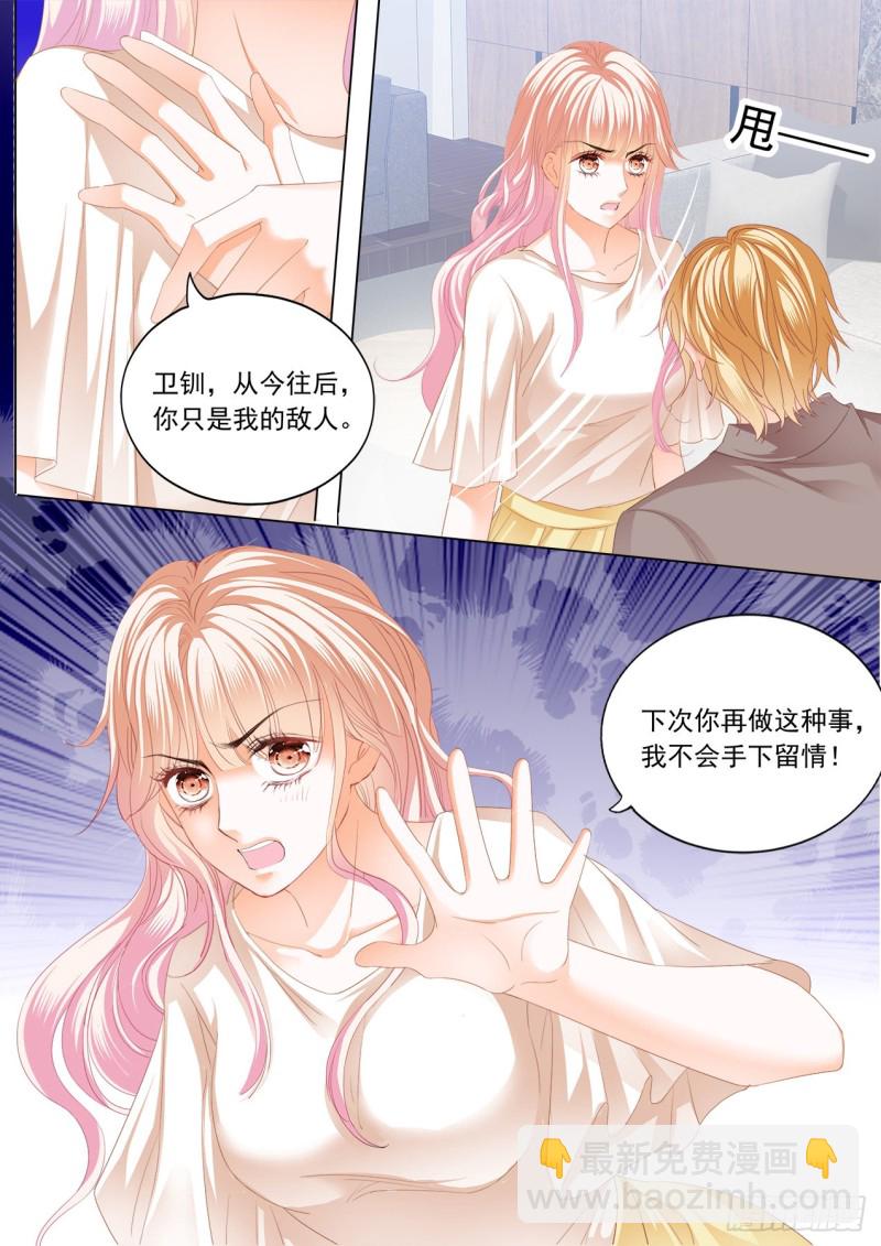 狠揍卫钏-第208话
