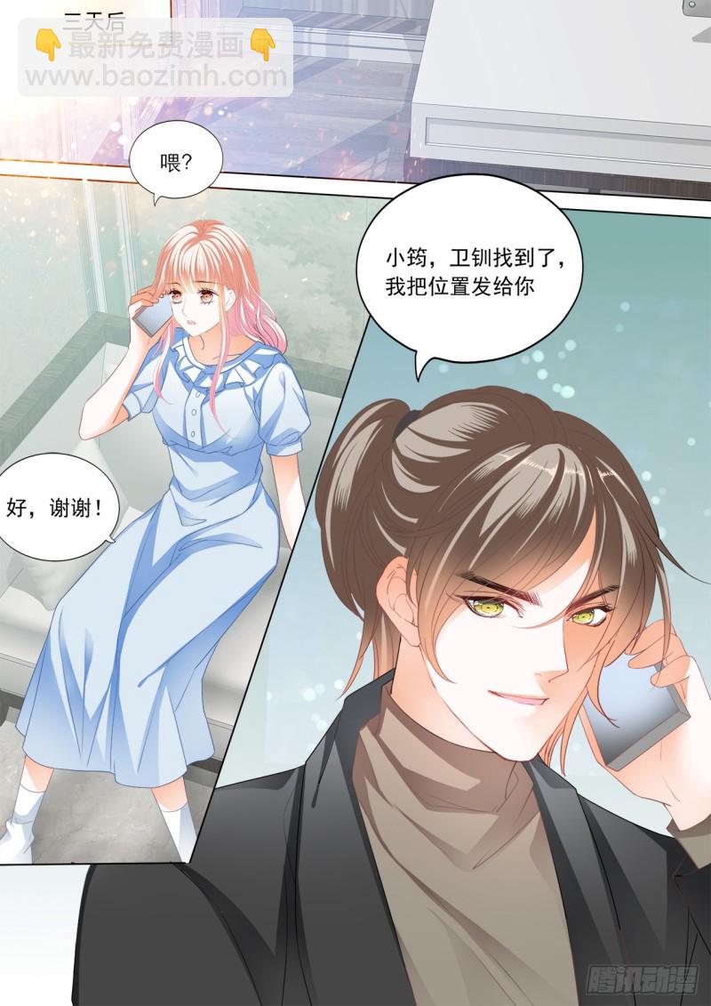 狠揍卫钏-第208话