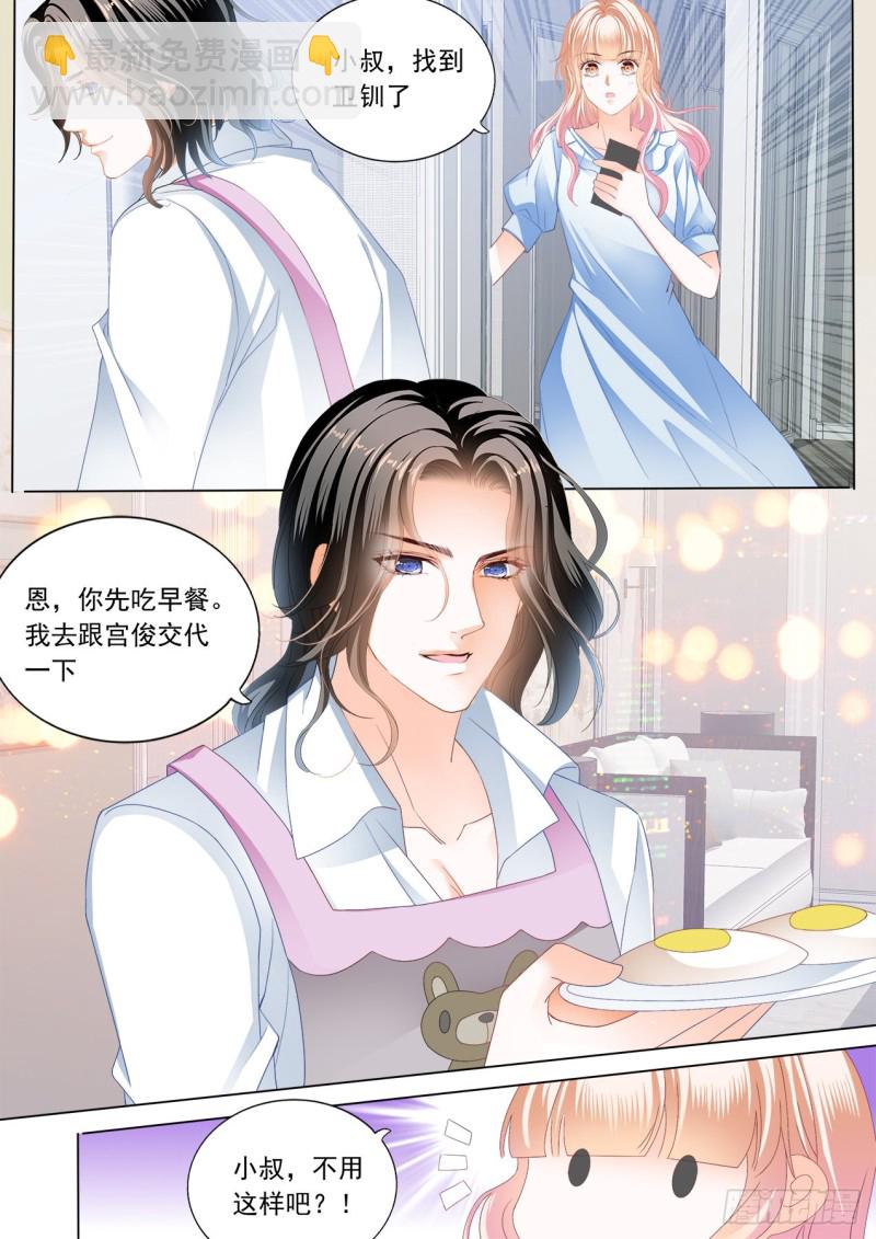 狠揍卫钏-第208话