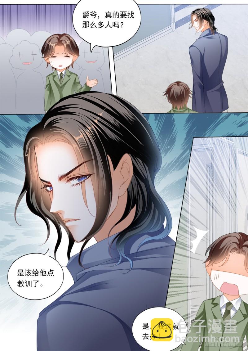 狠揍卫钏-第208话