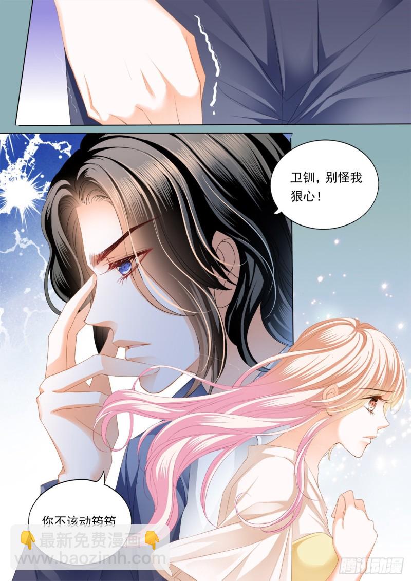 狠揍卫钏-第208话