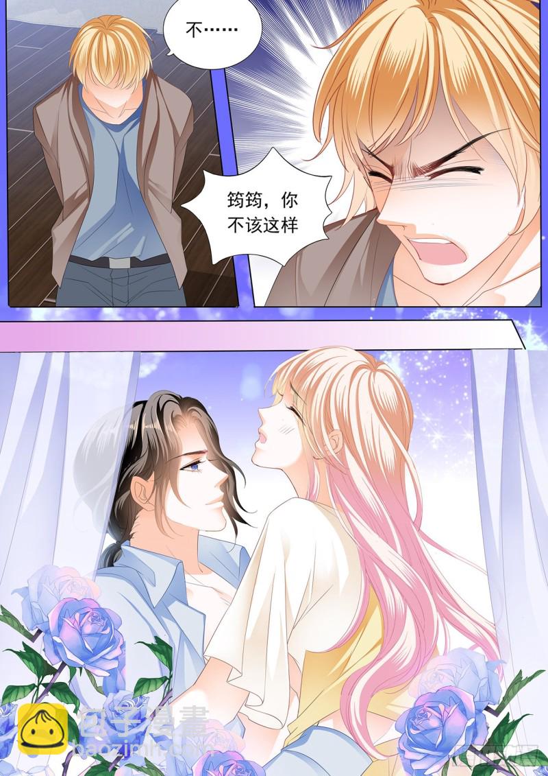 这样的筠筠你喜欢吗？-第210话