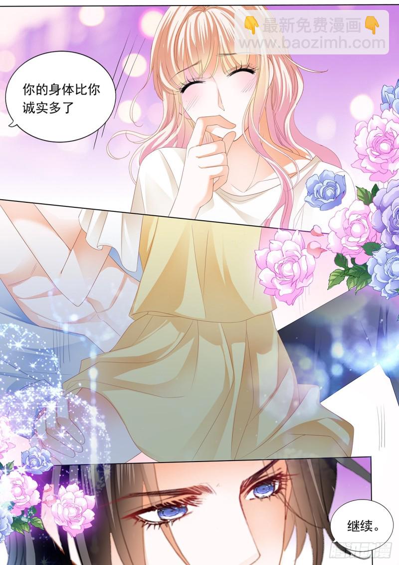 这样的筠筠你喜欢吗？-第210话