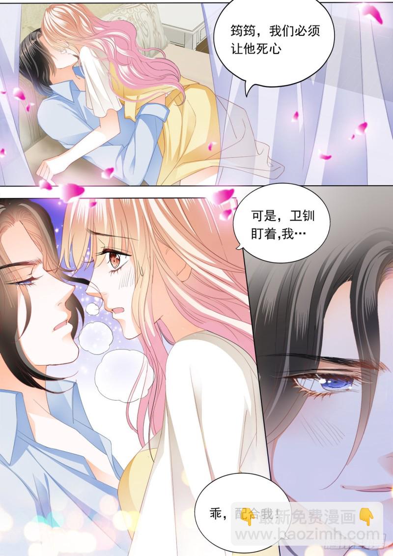 这样的筠筠你喜欢吗？-第210话
