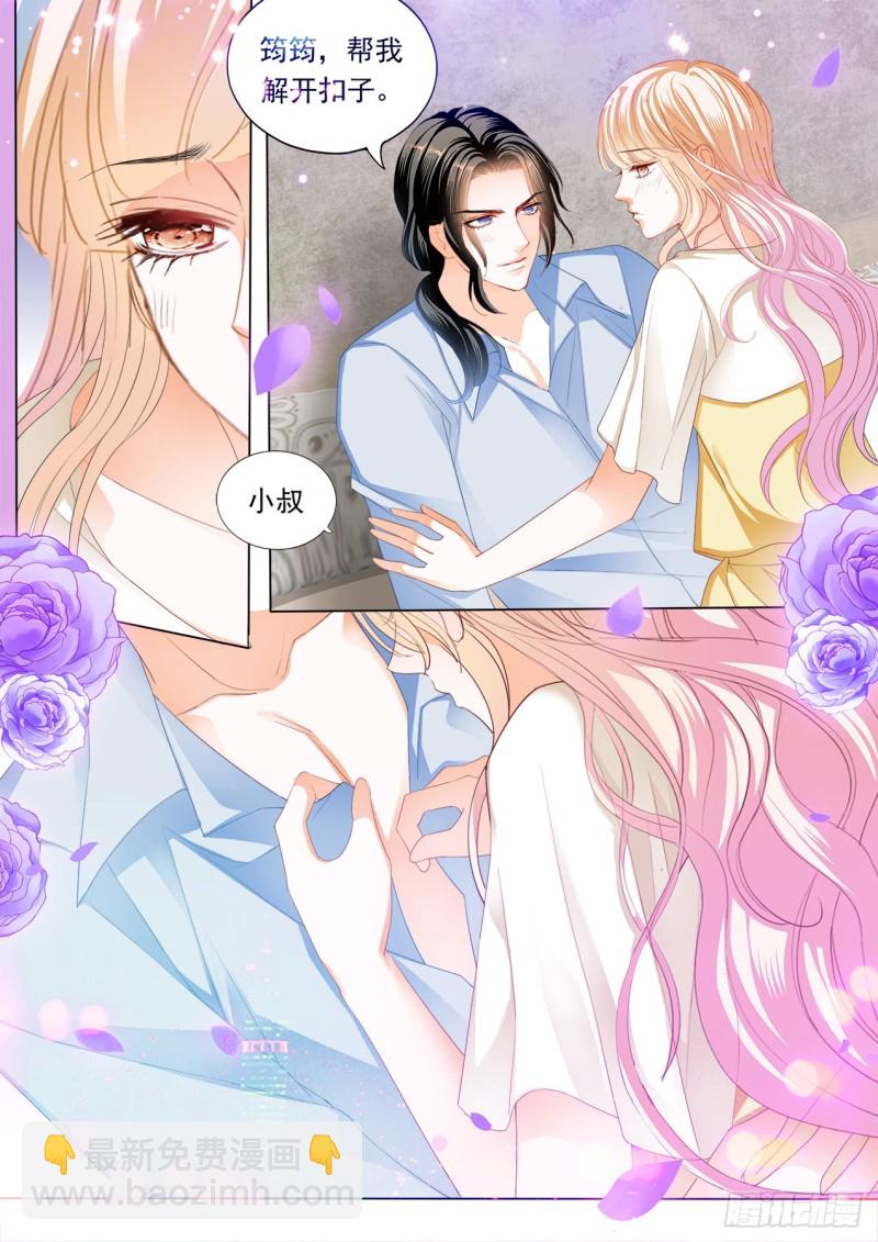 这样的筠筠你喜欢吗？-第210话