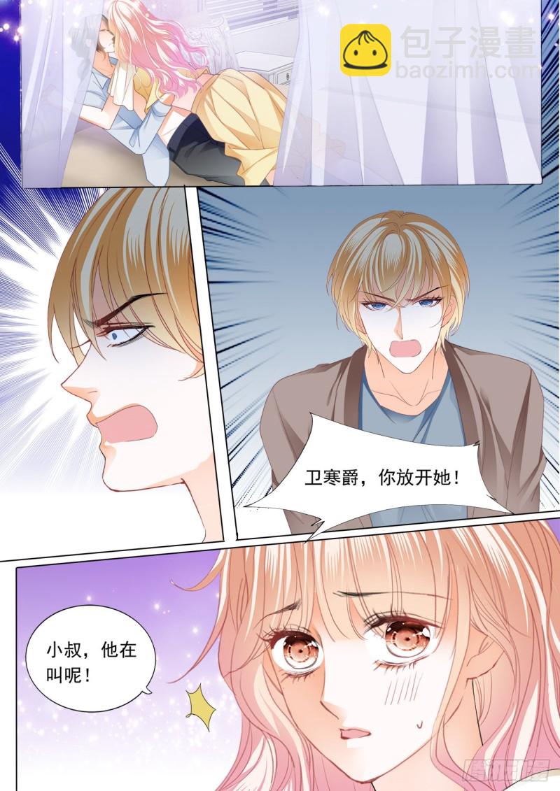这样的筠筠你喜欢吗？-第210话