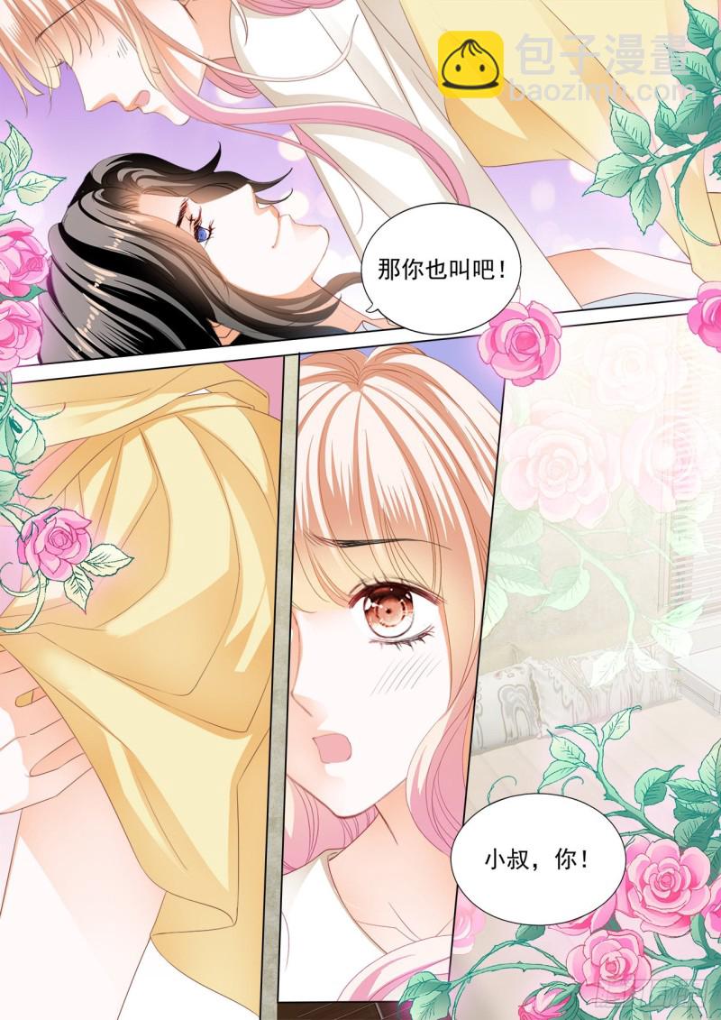 这样的筠筠你喜欢吗？-第210话