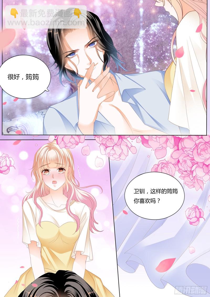 这样的筠筠你喜欢吗？-第210话