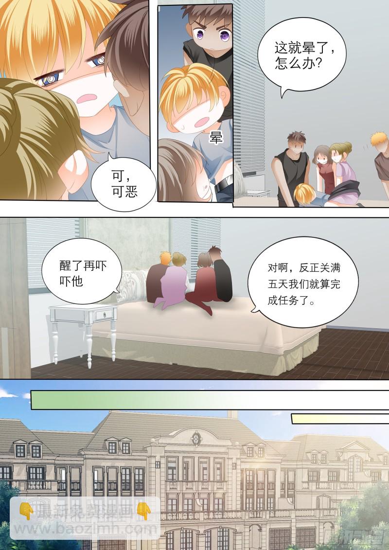 小叔吃了五日春-第212话