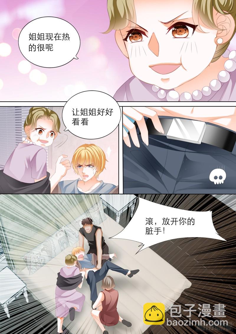 小叔吃了五日春-第212话
