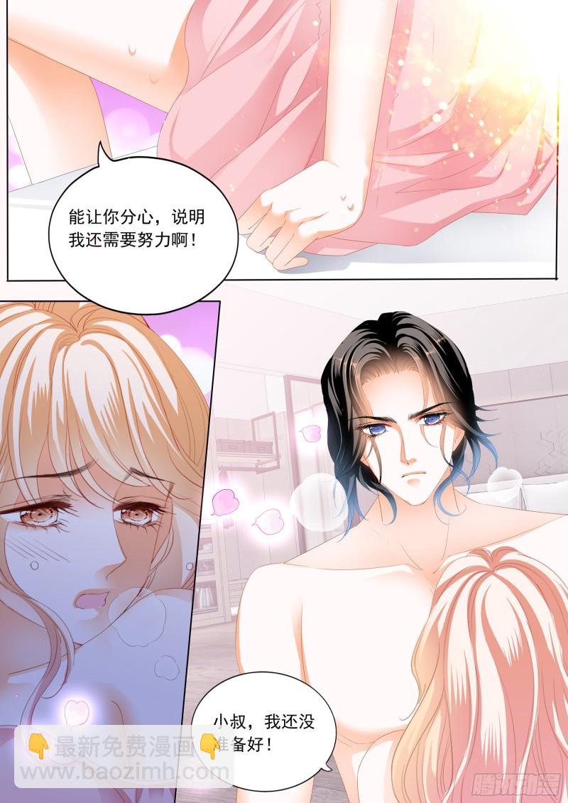 小叔好有魅力-第214话