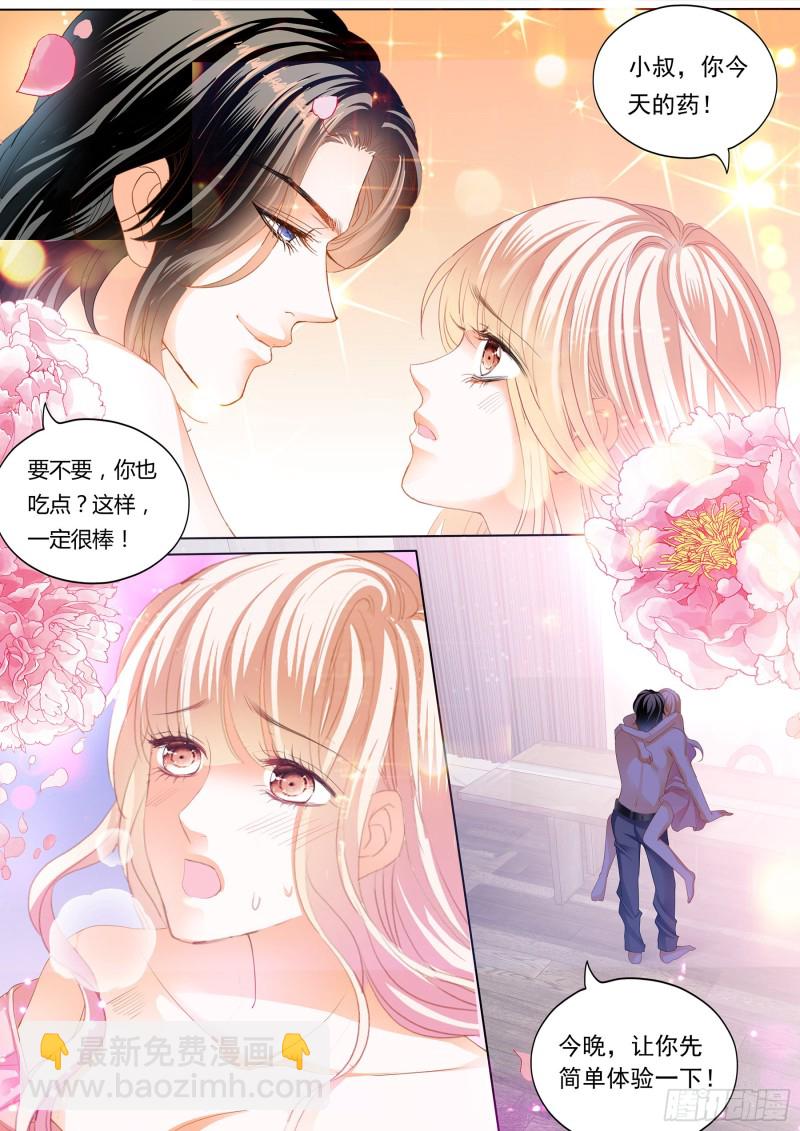 小叔好有魅力-第214话