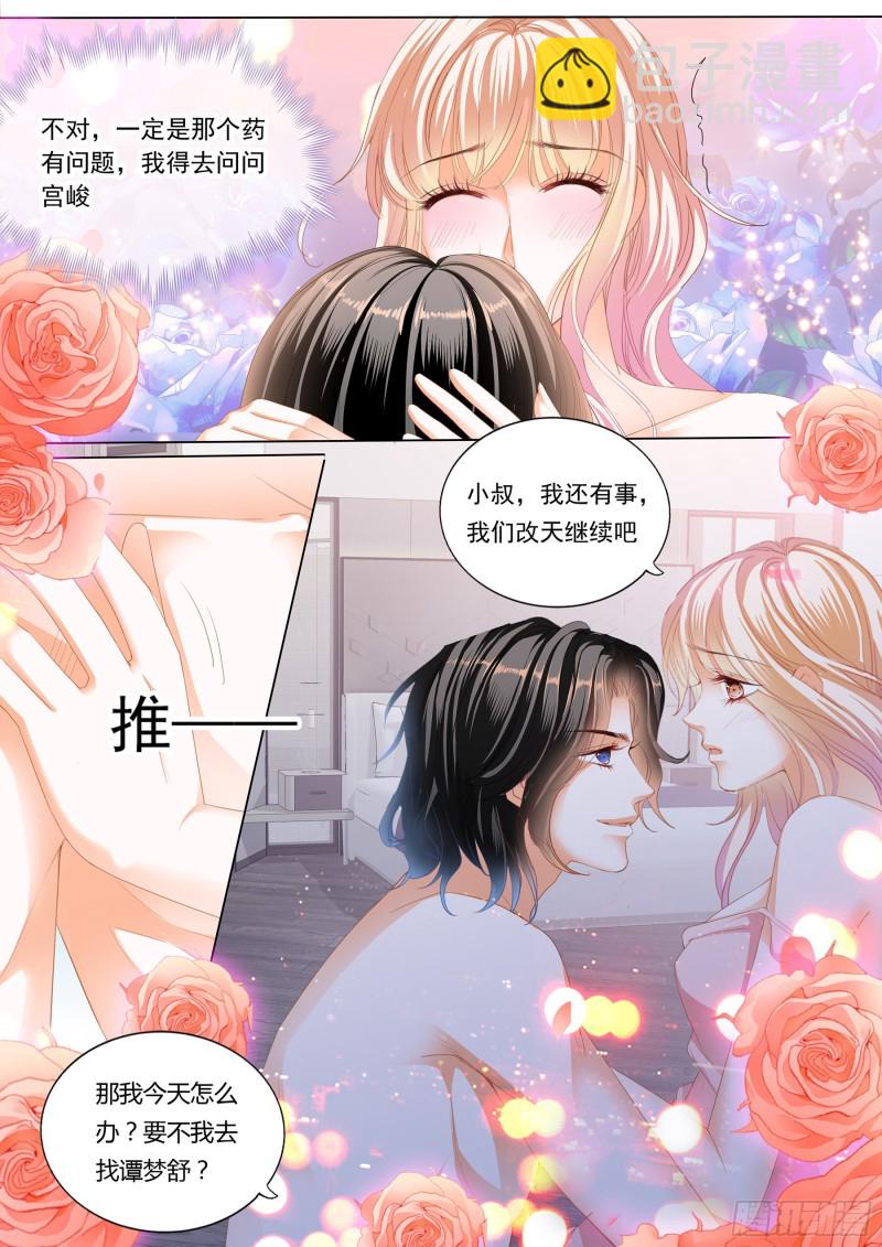 小叔好有魅力-第214话
