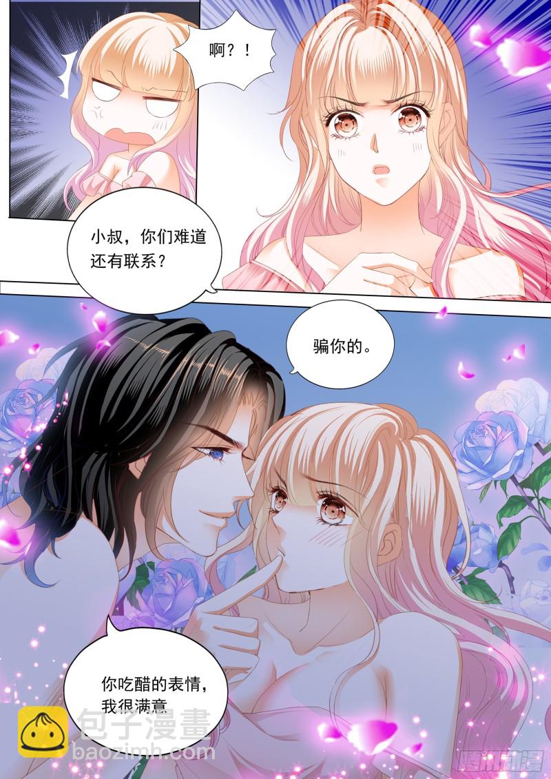 小叔好有魅力-第214话