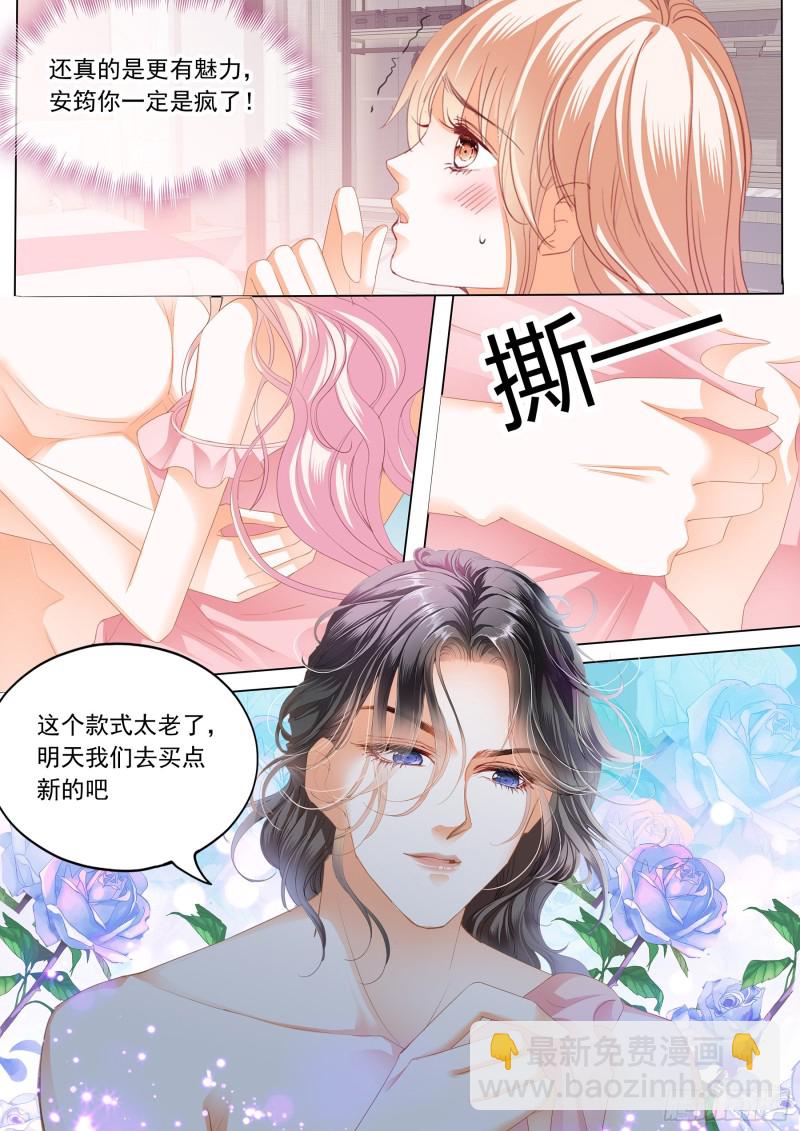 小叔好有魅力-第214话