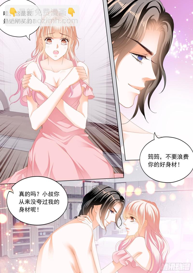 小叔好有魅力-第214话