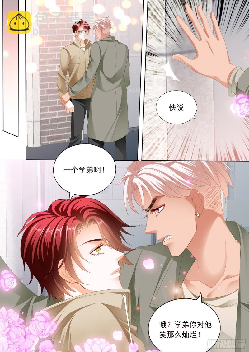 用自己答谢你-第216话