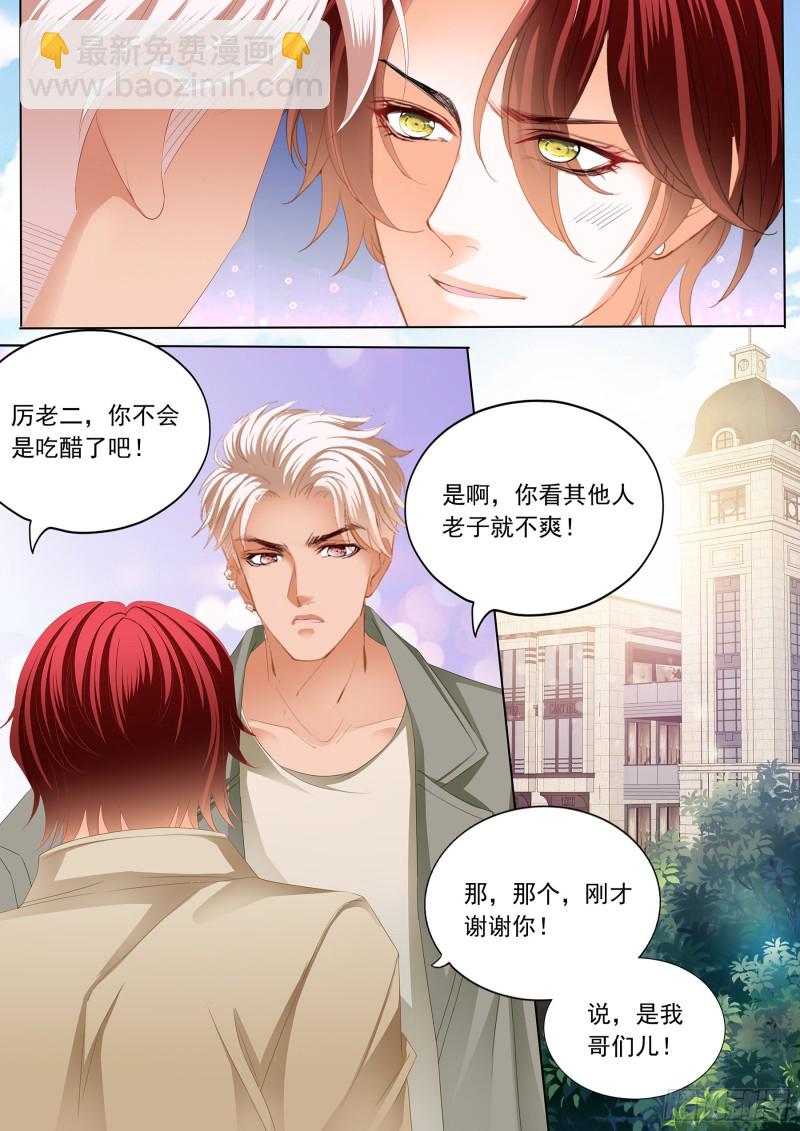 用自己答谢你-第216话