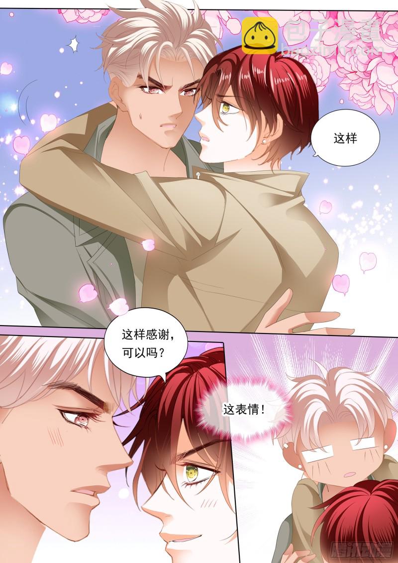用自己答谢你-第216话