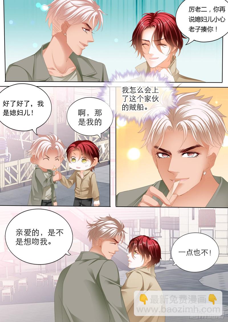 用自己答谢你-第216话
